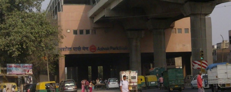 Ashok Park Main 
